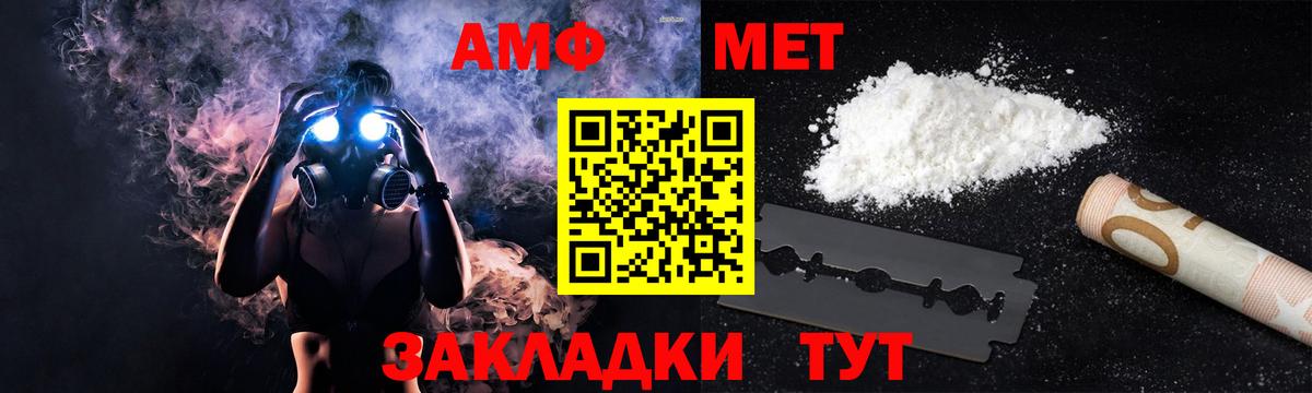 Азов  АМФЕТАМИН  АМФ  Amphetamine Premium  Вход с VPN 