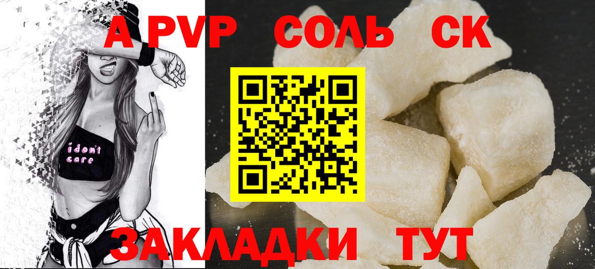 Alfa_PVP СК Азов