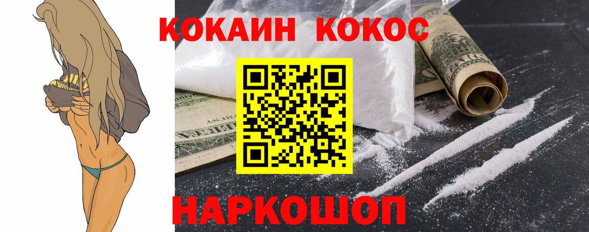 Cocaine Перу  Вход с VPN  Азов  Cocaine  Cocaine FishScale 