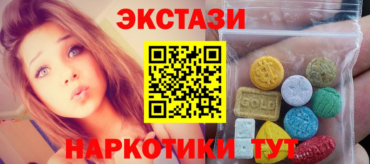 ЭКСТАЗИ диски Азов