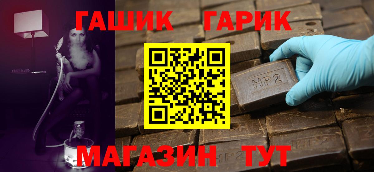 Азов  ГАШИШ  Вход с VPN  ГАШ VHQ  Гашиш Cannabis 