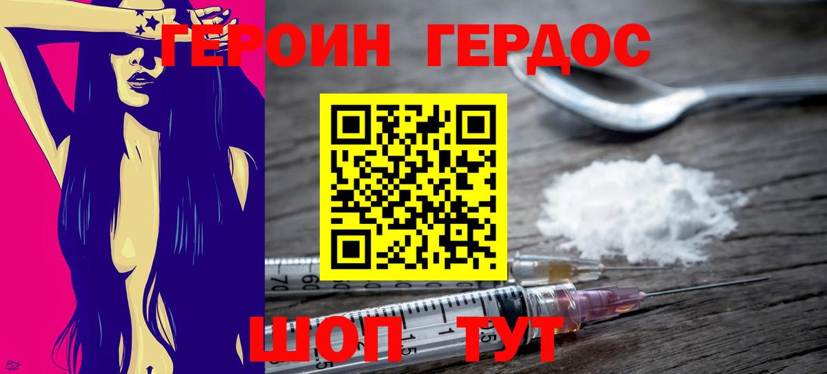 ГЕРОИН гречка Азов