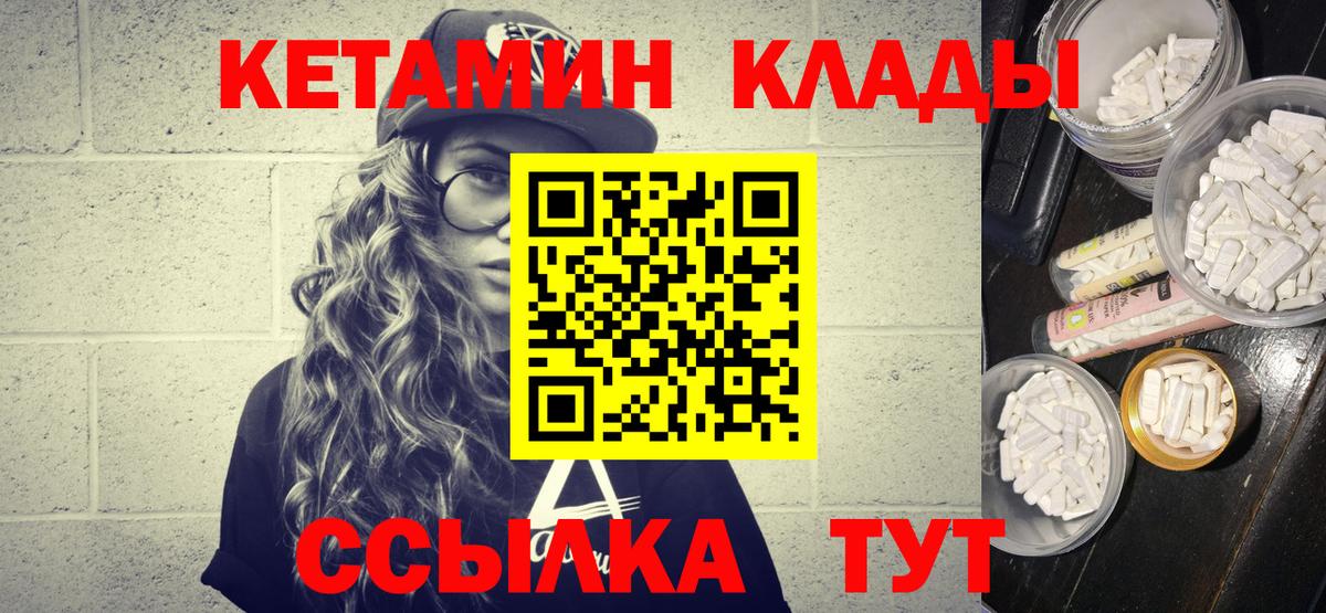Азов  Кетамин VHQ  КЕТАМИН ketamine  Вход с VPN 