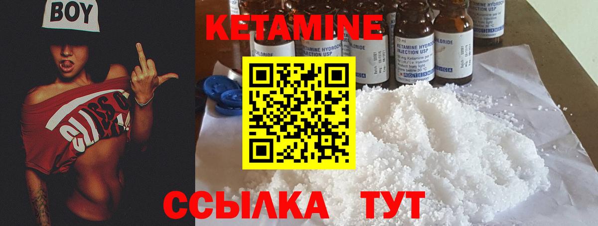 КЕТАМИН VHQ Азов