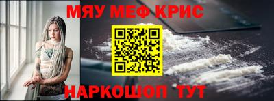 меф Бугуруслан