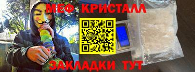 меф Бугуруслан