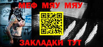 меф Бугуруслан