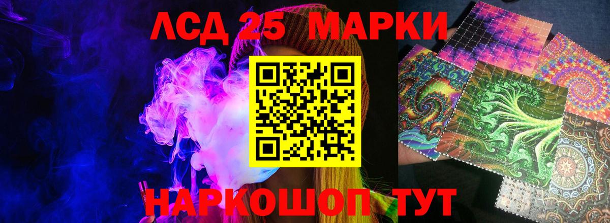 Лсд 25 экстази ecstasy  LSD-25 экстази кислота  Азов  Вход с VPN 