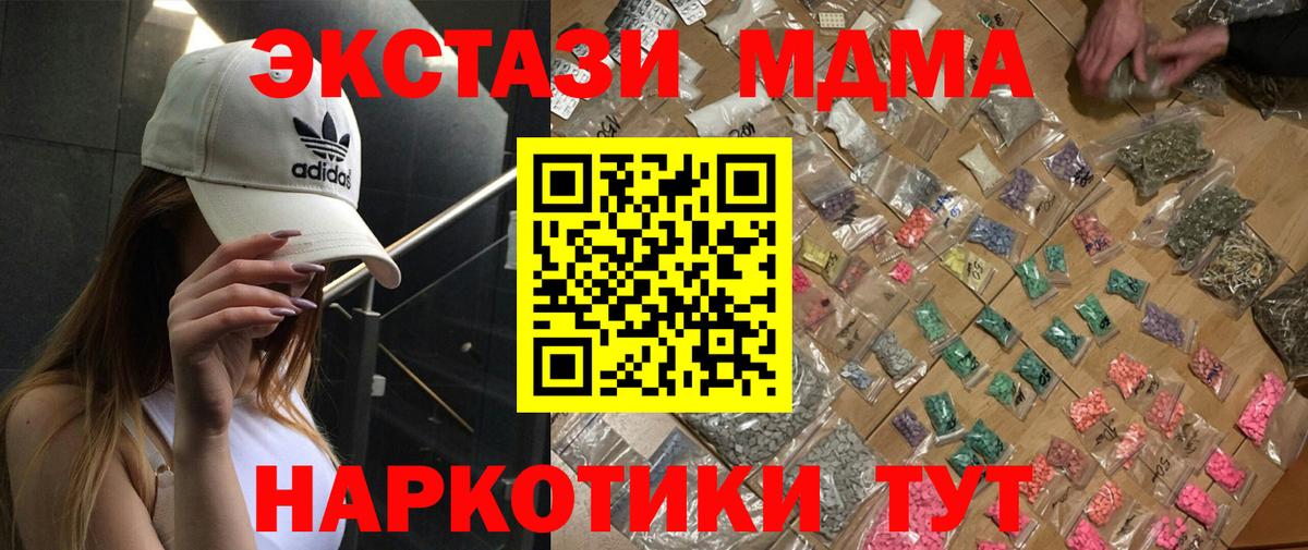Азов  МДМА Molly  МДМА  Вход с VPN  MDMA crystal 