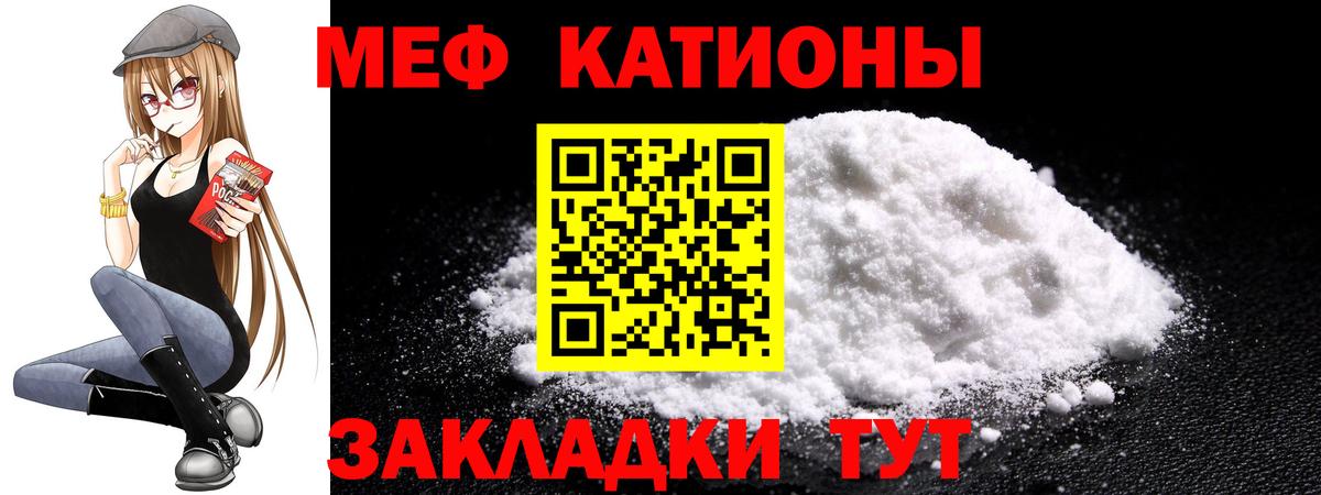 МЯУ-МЯУ 4 MMC  МЯУ-МЯУ кристаллы  Азов  Вход с VPN 
