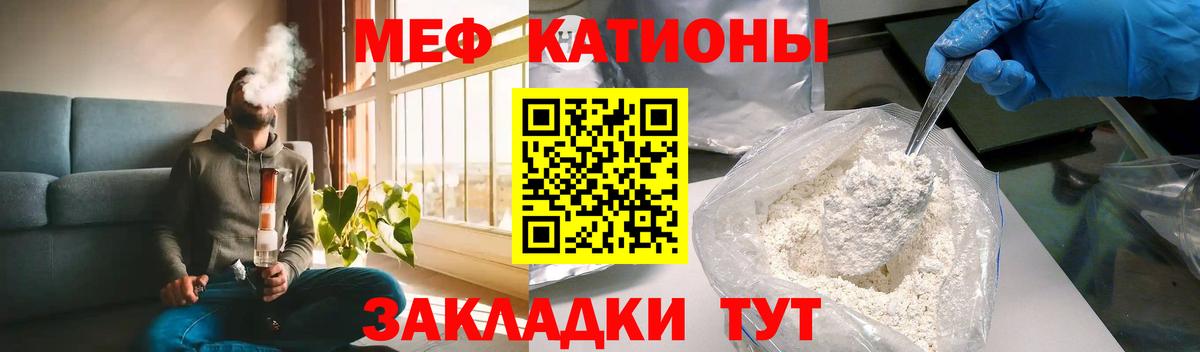 Мефедрон кристаллы Азов