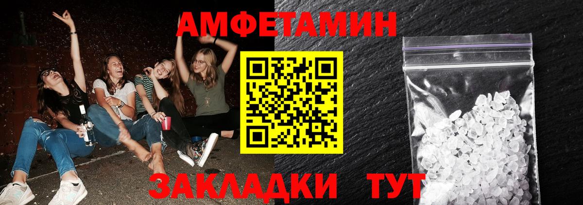 МЕТАМФЕТАМИН винт Азов