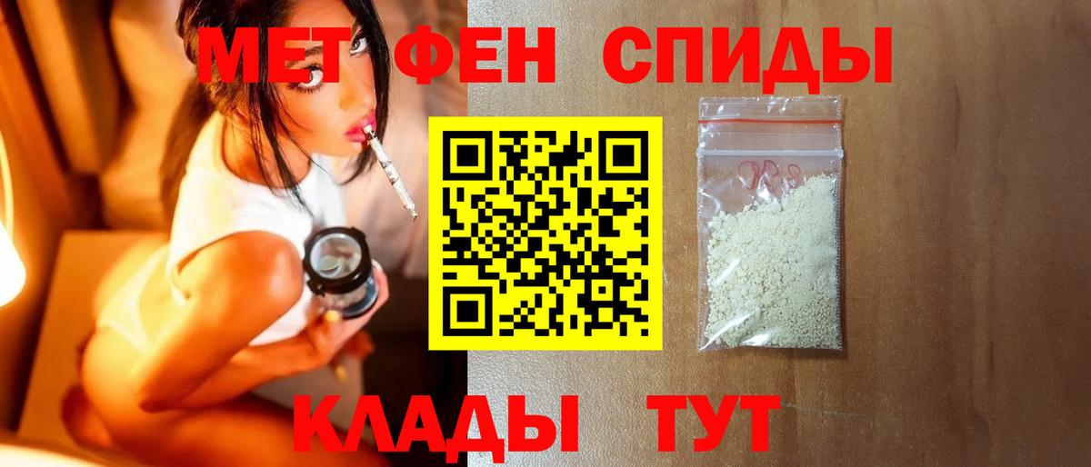 Метамфетамин пудра  Вход с VPN  Азов 