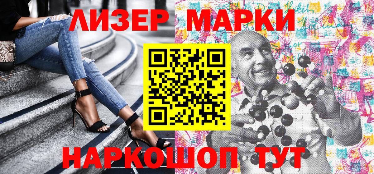 Марки 25I-NBOMe 1,5мг Азов