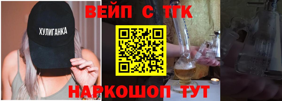 Дистиллят ТГК жижа Азов